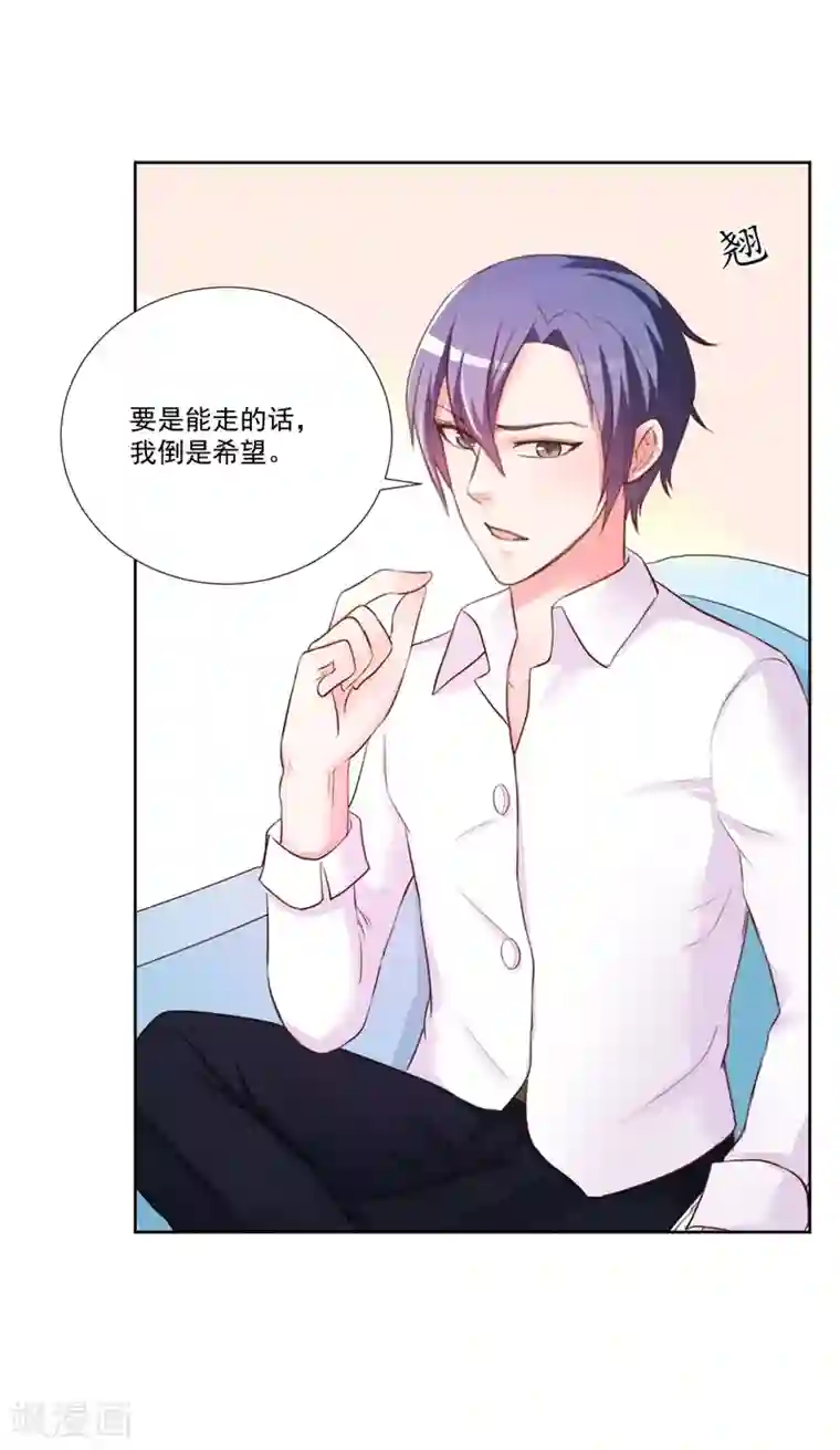 大牌虐你没商量！第10话