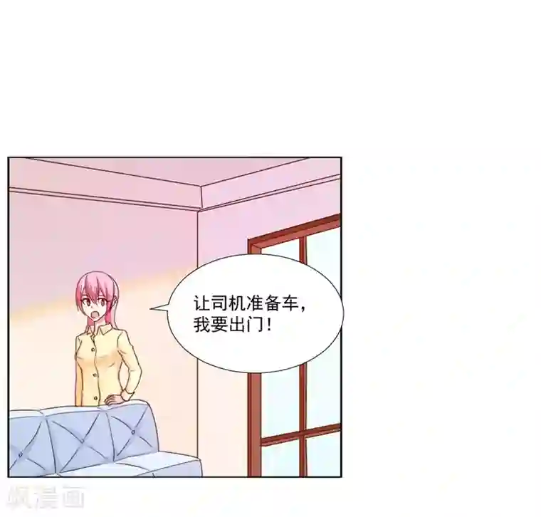 大牌虐你没商量！第10话