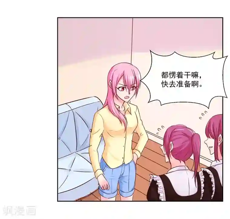 大牌虐你没商量！第10话