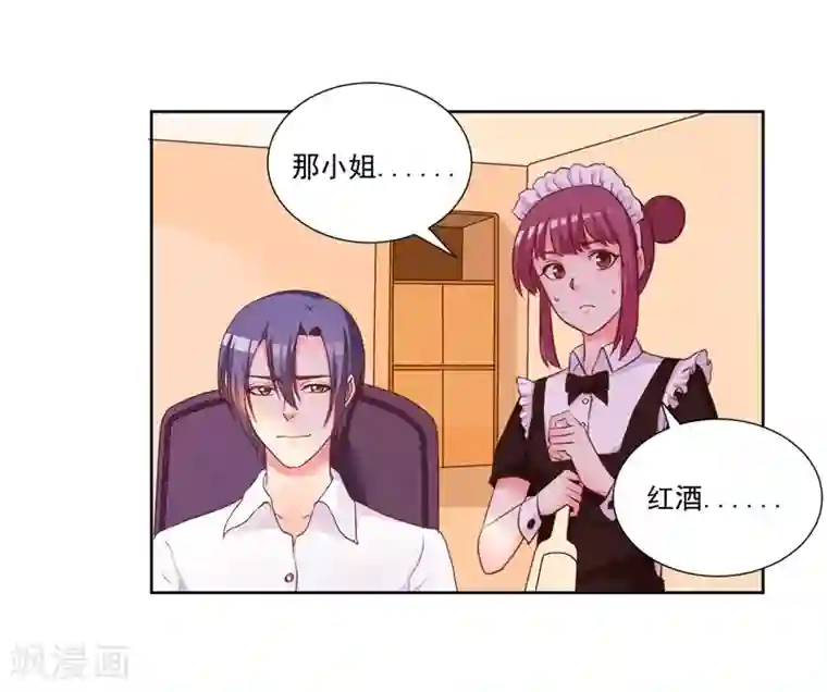 大牌虐你没商量！第10话