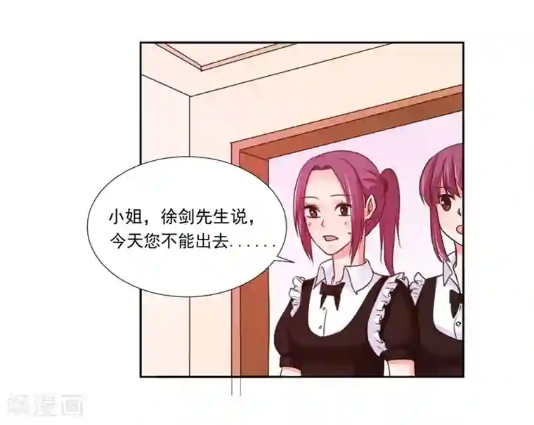 大牌虐你没商量！第10话