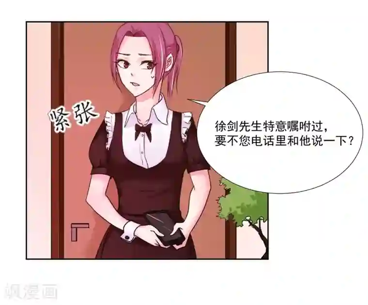 大牌虐你没商量！第10话