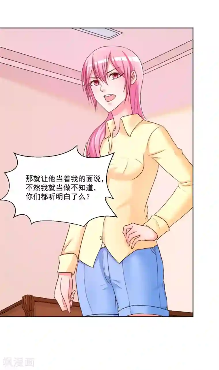 大牌虐你没商量！第10话