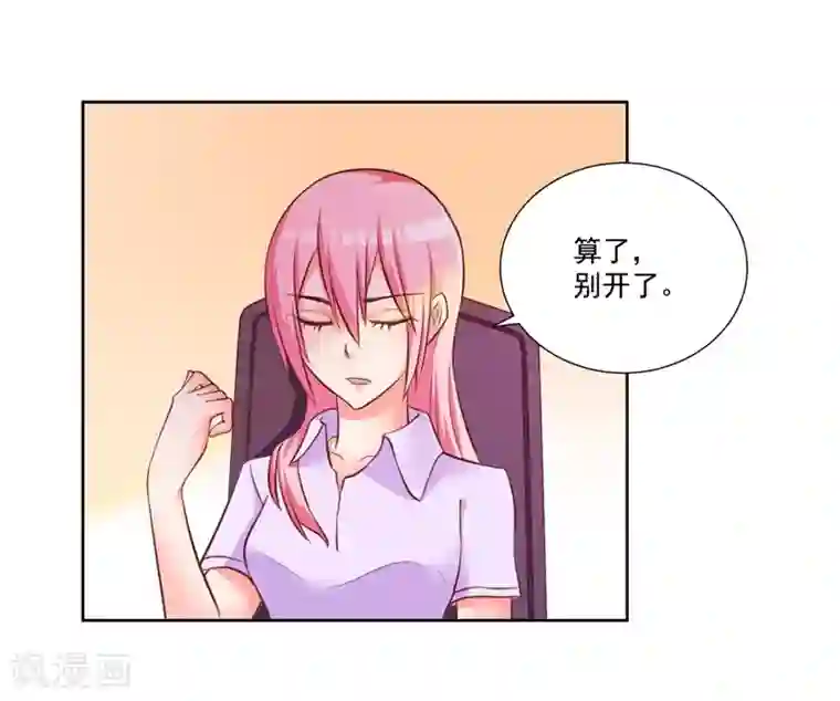 大牌虐你没商量！第10话