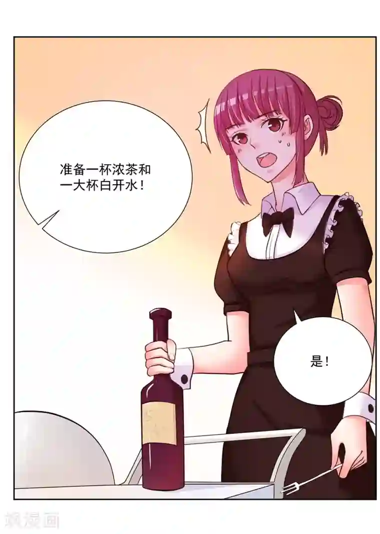 大牌虐你没商量！第10话