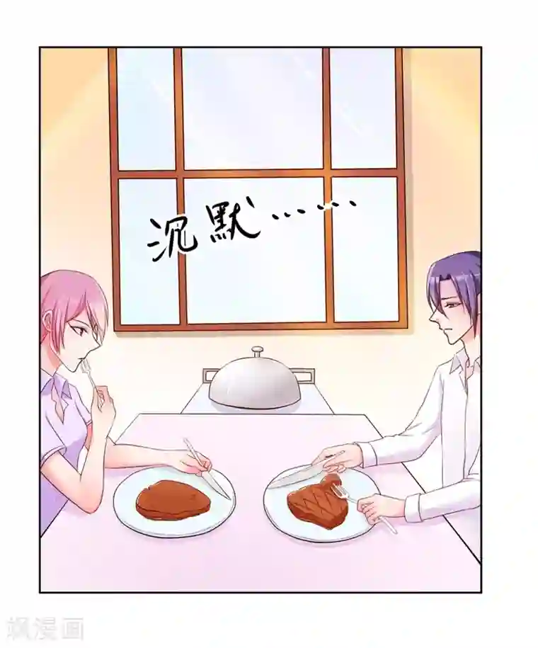 大牌虐你没商量！第10话