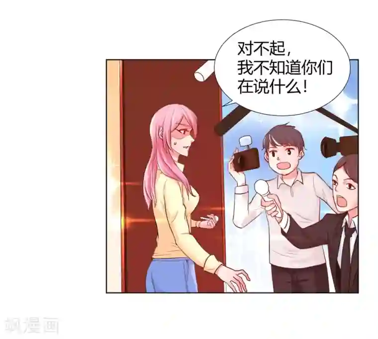 大牌虐你没商量！第11话