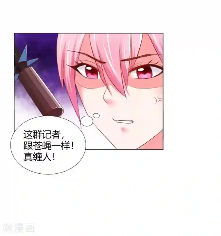 大牌虐你没商量！第11话