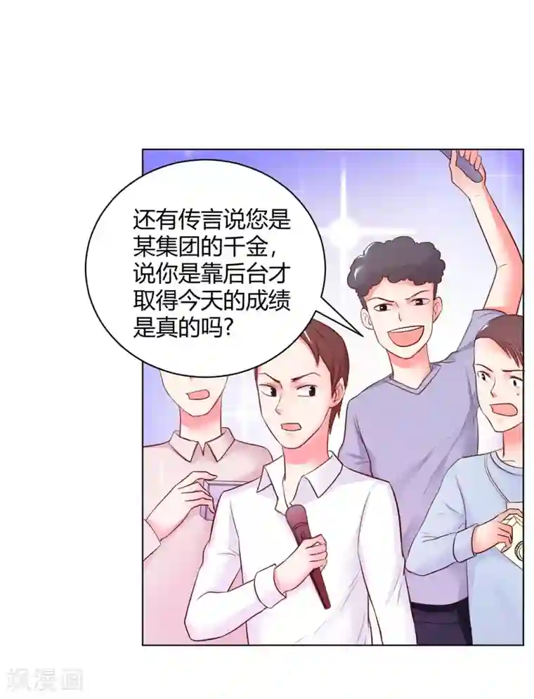 大牌虐你没商量！第11话