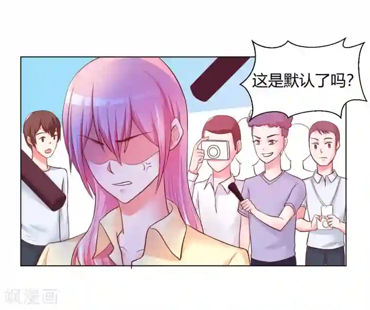 大牌虐你没商量！第11话