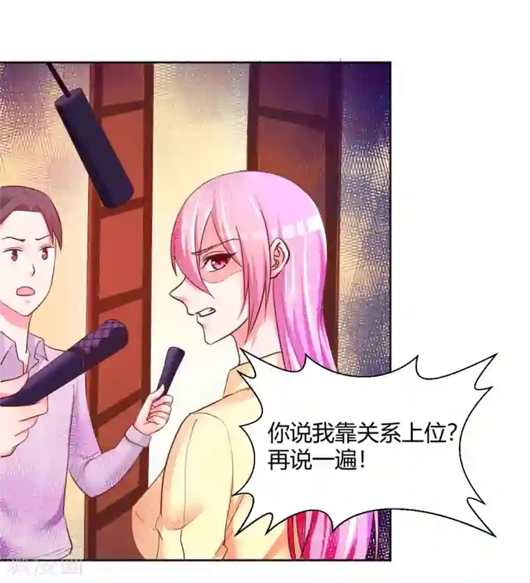 大牌虐你没商量！第11话