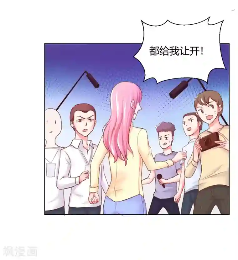 大牌虐你没商量！第11话
