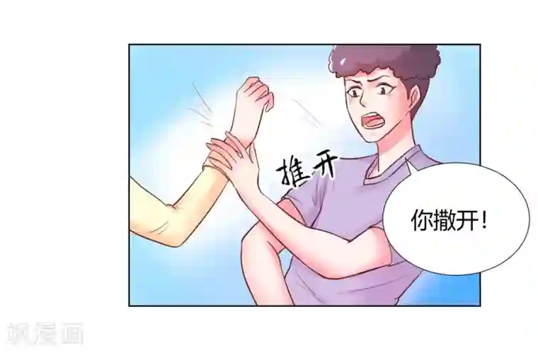 大牌虐你没商量！第11话
