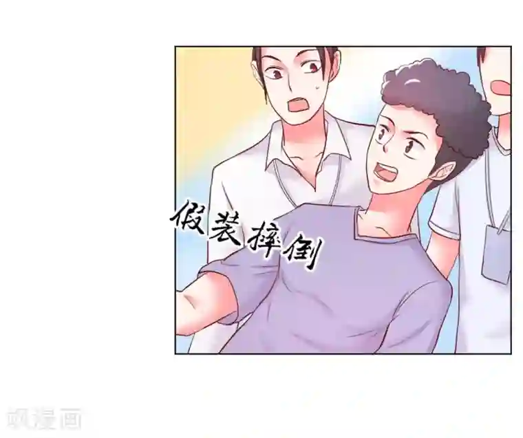 大牌虐你没商量！第11话