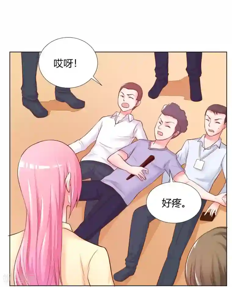 大牌虐你没商量！第11话