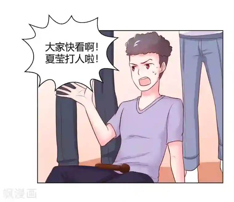 大牌虐你没商量！第11话