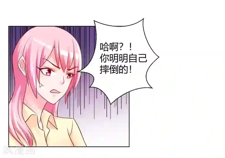 大牌虐你没商量！第11话