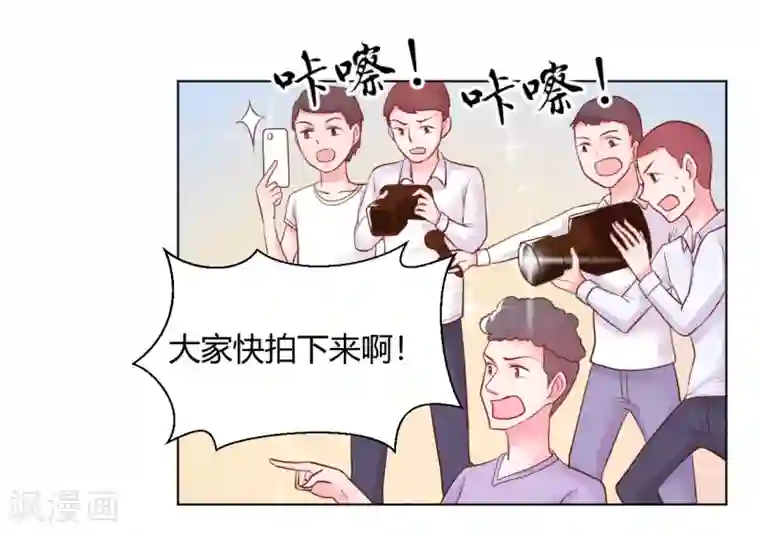 大牌虐你没商量！第11话