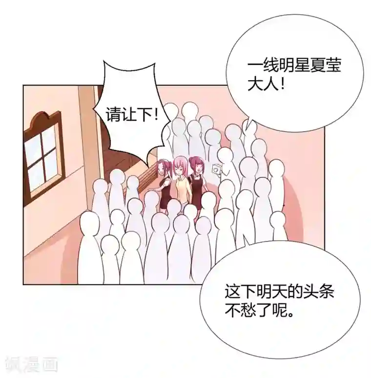大牌虐你没商量！第11话