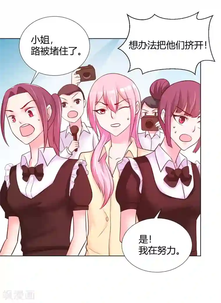 大牌虐你没商量！第11话