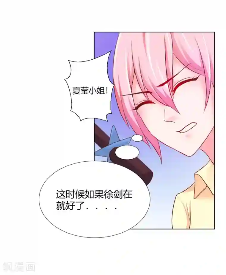 大牌虐你没商量！第11话