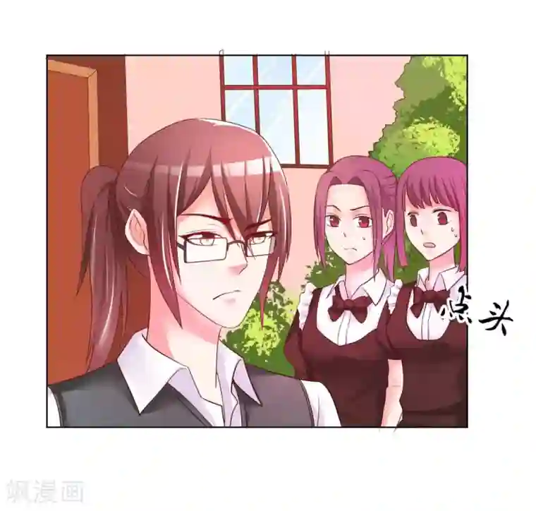 大牌虐你没商量！第11话