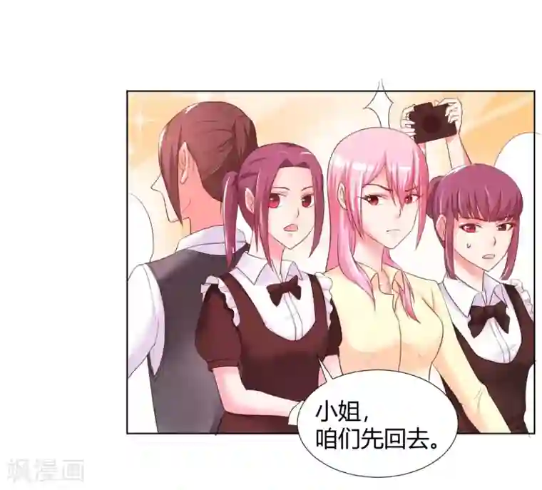 大牌虐你没商量！第11话