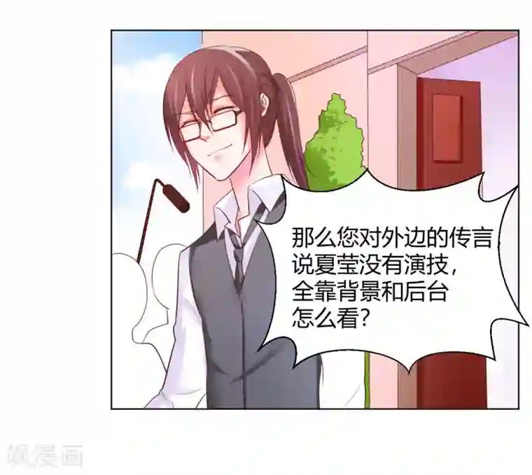 大牌虐你没商量！第11话