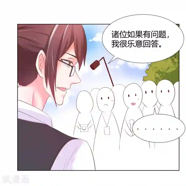 大牌虐你没商量！第11话