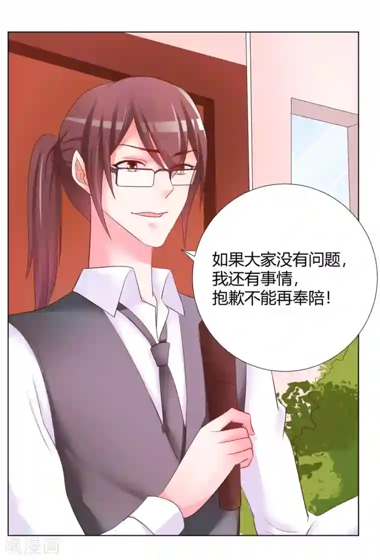 大牌虐你没商量！第11话