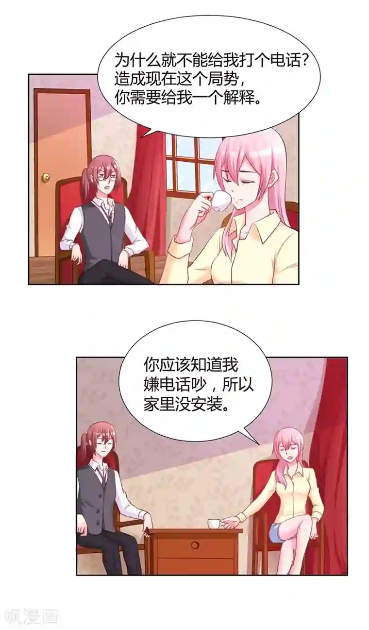 大牌虐你没商量！第12话