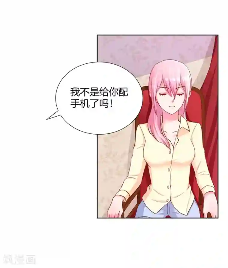 大牌虐你没商量！第12话