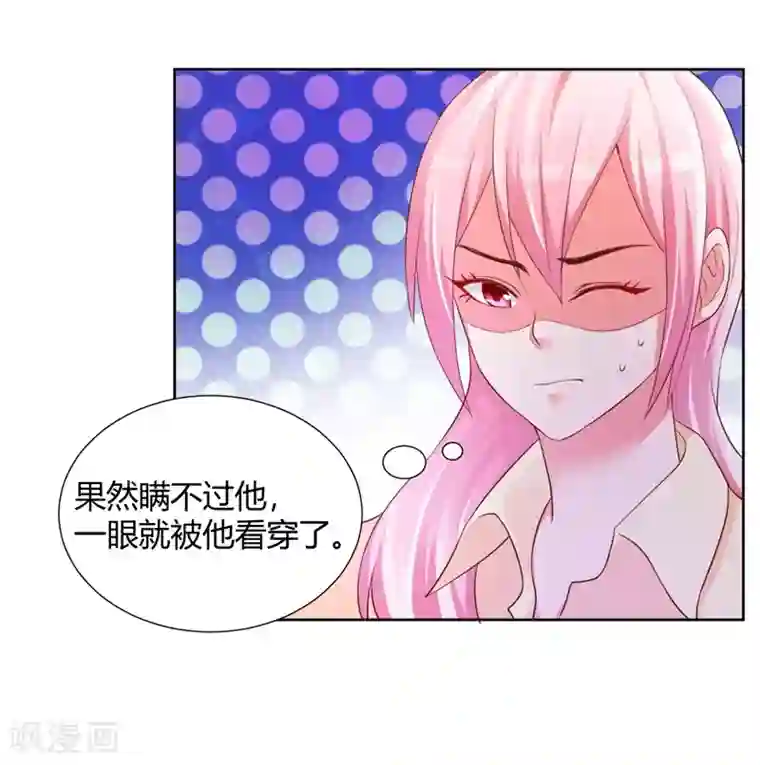 大牌虐你没商量！第12话