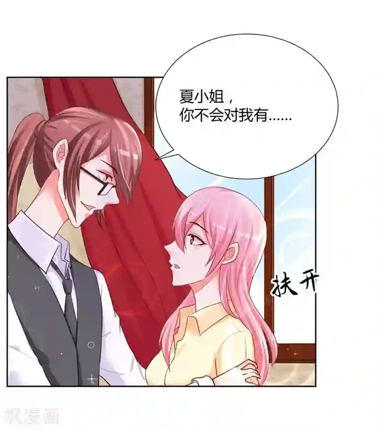 大牌虐你没商量！第12话