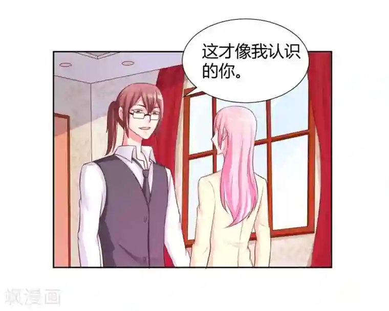 大牌虐你没商量！第12话