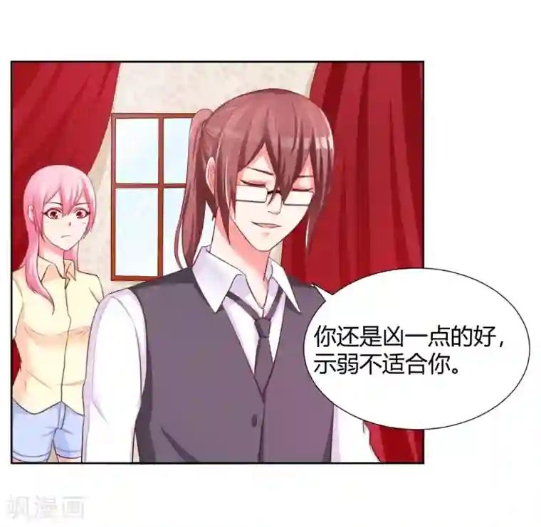 大牌虐你没商量！第12话