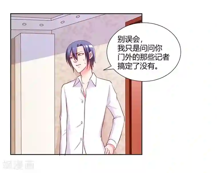 大牌虐你没商量！第12话