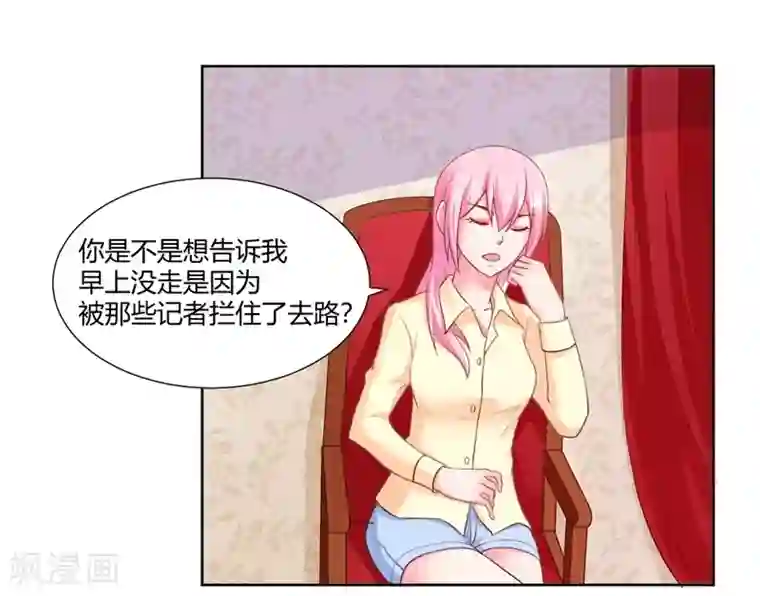 大牌虐你没商量！第12话