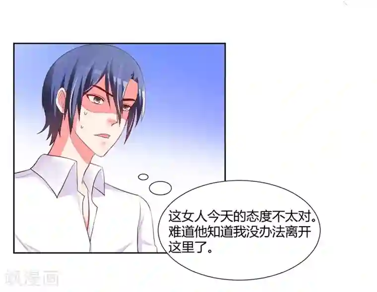 大牌虐你没商量！第12话