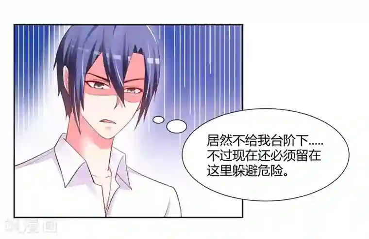 大牌虐你没商量！第12话