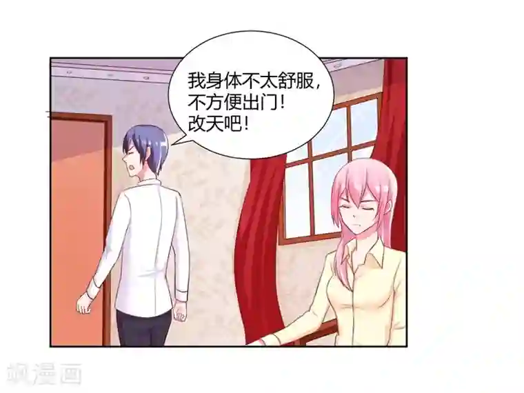 大牌虐你没商量！第12话