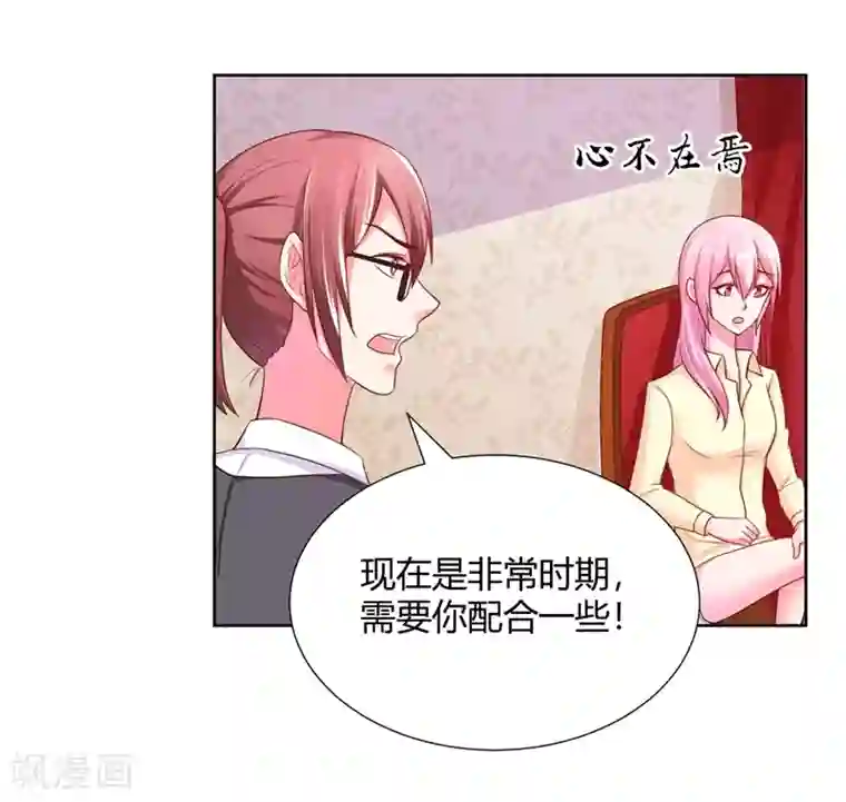 大牌虐你没商量！第12话