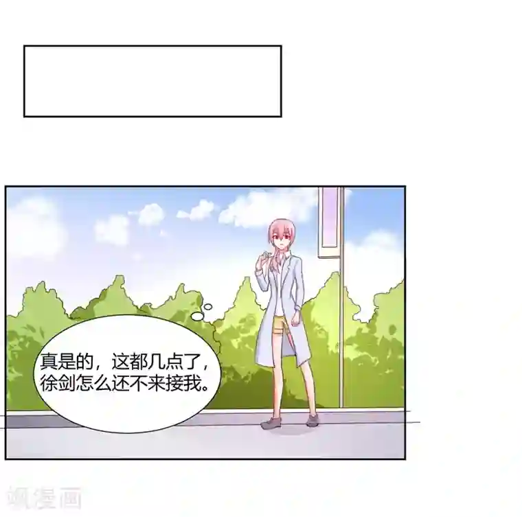 大牌虐你没商量！第12话