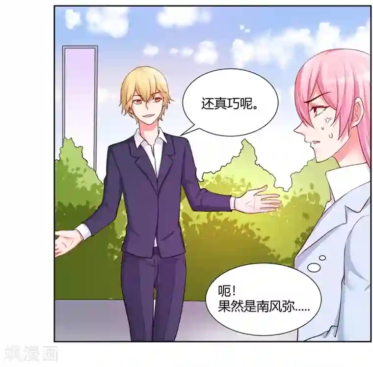 大牌虐你没商量！第12话