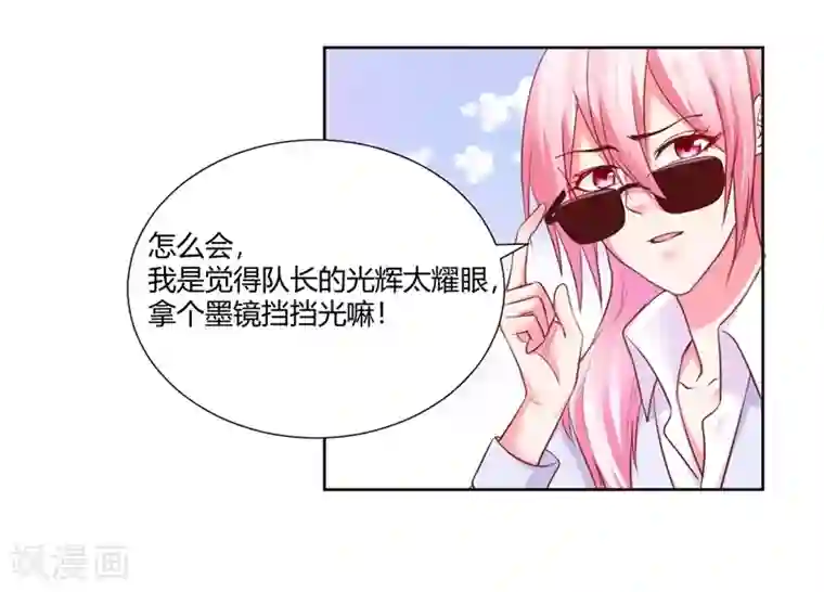 大牌虐你没商量！第12话