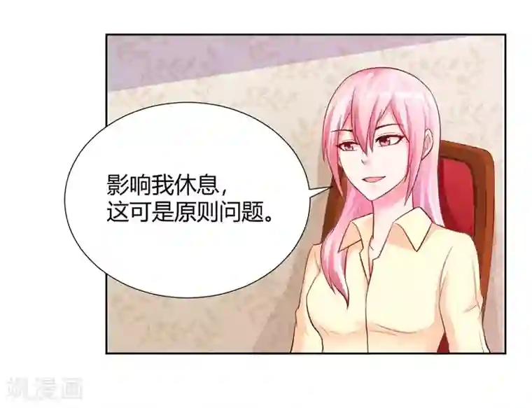 大牌虐你没商量！第12话