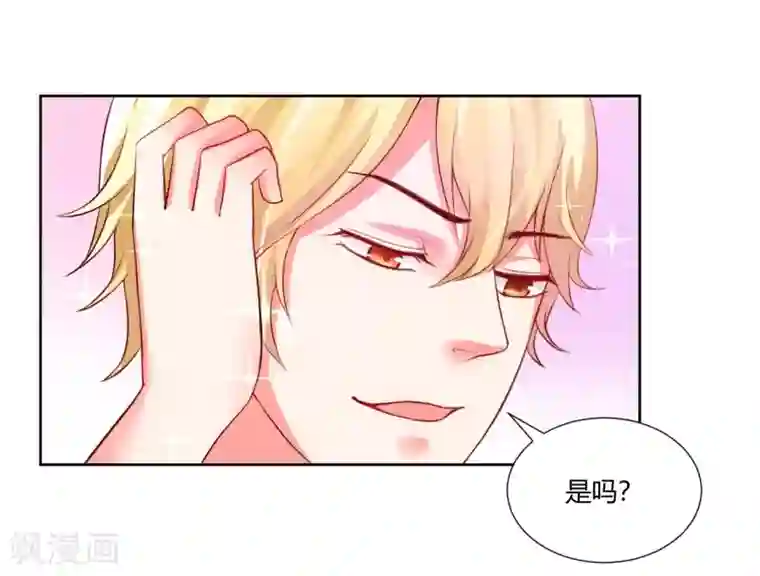 大牌虐你没商量！第12话