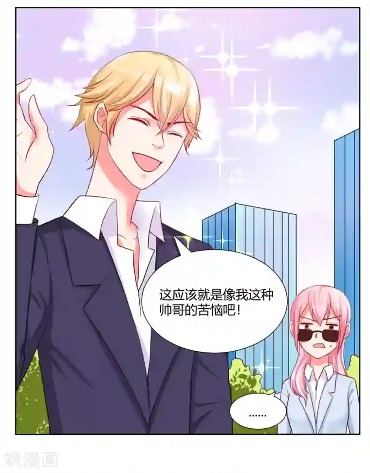 大牌虐你没商量！第12话