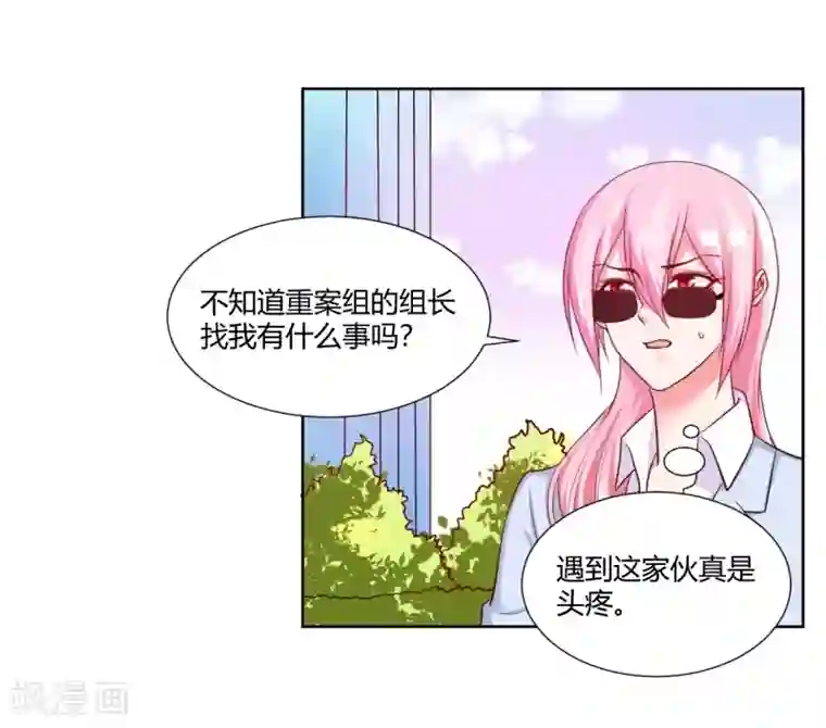 大牌虐你没商量！第12话