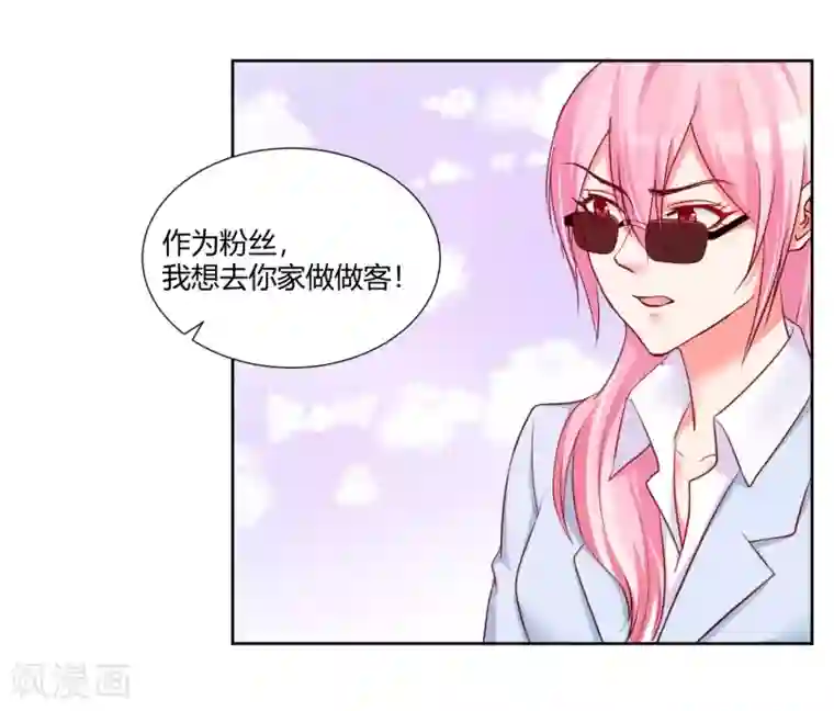 大牌虐你没商量！第12话